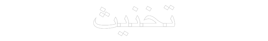 NAVRŽENÉ NA MÍRU: zženštilé